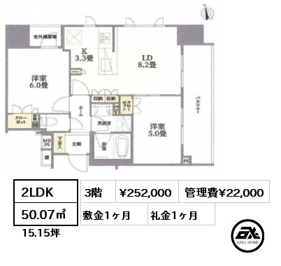 2LDK 50.07㎡ 3階 賃料¥275,000 管理費¥20,000 敷金2ヶ月 礼金1ヶ月