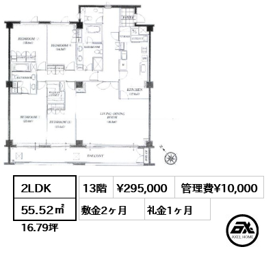 間取り5 2LDK 55.52㎡  賃料¥295,000 管理費¥10,000 敷金2ヶ月 礼金1ヶ月
