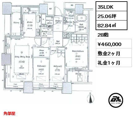 間取り5 3SLDK 82.84㎡ 28階 賃料¥460,000 敷金2ヶ月 礼金1ヶ月 角部屋　 　