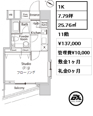 F 1K 25.76㎡ 11階 賃料¥137,000 管理費¥10,000 敷金1ヶ月 礼金0ヶ月