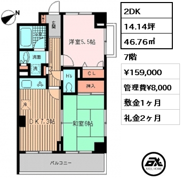 間取り5 2DK 46.76㎡ 7階 賃料¥166,000 管理費¥8,000 敷金1ヶ月 礼金2ヶ月