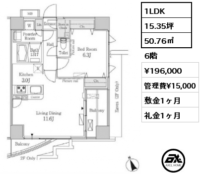 間取り5 1LDK 50.76㎡ 6階 賃料¥196,000 管理費¥15,000 敷金1ヶ月 礼金1ヶ月 　