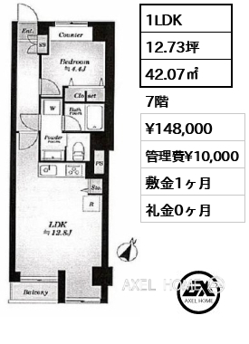 1LDK 42.07㎡  賃料¥148,000 管理費¥10,000 敷金1ヶ月 礼金0ヶ月