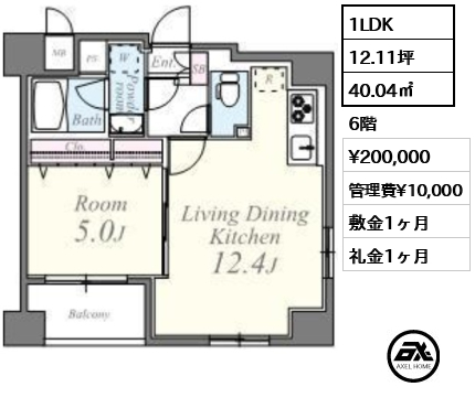間取り5 1LDK 40.04㎡  賃料¥200,000 管理費¥10,000 敷金1ヶ月 礼金1ヶ月