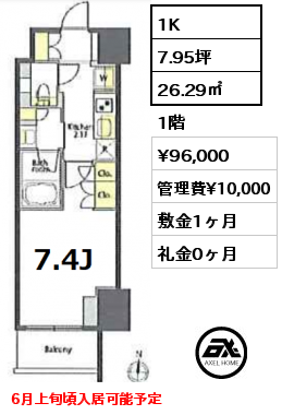 間取り5 1K 26.29㎡ 9階 賃料¥121,000 管理費¥10,000 敷金1ヶ月 礼金0ヶ月
