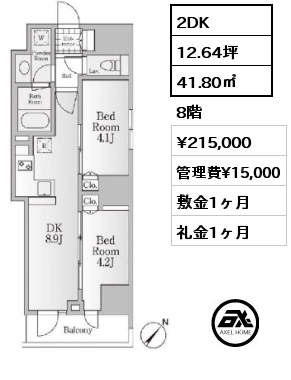 間取り5 2DK 41.80㎡ 8階 賃料¥220,000 管理費¥15,000 敷金1ヶ月 礼金1ヶ月