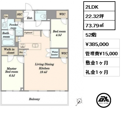 間取り5 2LDK 73.79㎡ 52階 賃料¥385,000 管理費¥15,000 敷金1ヶ月 礼金1ヶ月 　