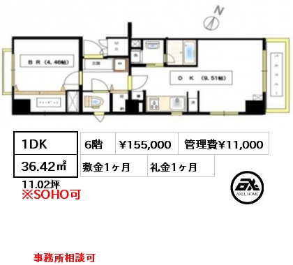 間取り5 1DK 36.42㎡ 6階 賃料¥155,000 管理費¥11,000 敷金1ヶ月 礼金1ヶ月 事務所相談可