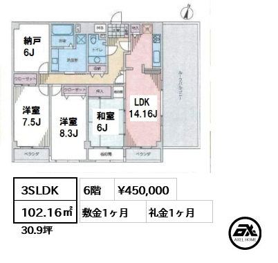 間取り5 3SLDK 102.16㎡  賃料¥450,000 敷金1ヶ月 礼金1ヶ月