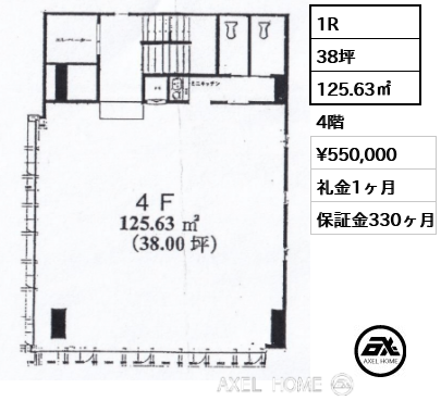 1R 125.63㎡  賃料¥550,000 礼金1ヶ月