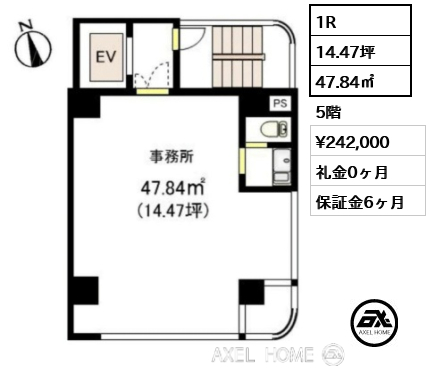 1R 47.84㎡  賃料¥242,000 礼金0ヶ月