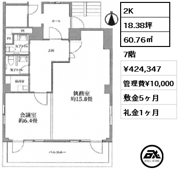 2K 60.76㎡ 7階 賃料¥424,347 管理費¥10,000 敷金5ヶ月 礼金1ヶ月