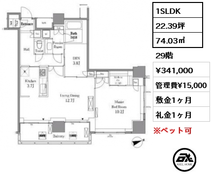 間取り5 1SLDK 74.03㎡ 29階 賃料¥350,000 管理費¥15,000 敷金1ヶ月 礼金1ヶ月  
