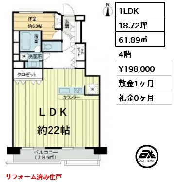 間取り5 1LDK 61.89㎡ 4階 賃料¥198,000 敷金1ヶ月 礼金0ヶ月 リフォーム済み住戸