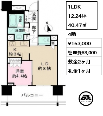 間取り5 1LDK 40.47㎡ 3階 賃料¥158,000 管理費¥10,000 敷金1ヶ月 礼金1ヶ月 　　