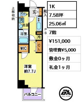 間取り5 1K 25.06㎡  賃料¥151,000 管理費¥5,000 敷金0ヶ月 礼金1ヶ月