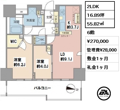 間取り5 2LDK 55.82㎡ 6階 賃料¥270,000 管理費¥28,000 敷金1ヶ月 礼金1ヶ月 　　