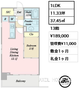 1LDK 37.45㎡  賃料¥189,000 管理費¥11,000 敷金1ヶ月 礼金1ヶ月