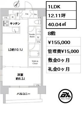 間取り5 1LDK 40.04㎡ 8階 賃料¥155,000 管理費¥15,000 敷金0ヶ月 礼金0ヶ月