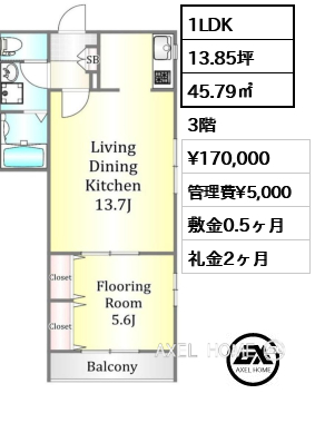 1LDK 45.79㎡  賃料¥170,000 管理費¥5,000 敷金0.5ヶ月 礼金2ヶ月