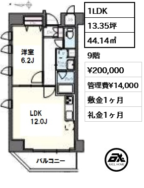 間取り5 1LDK 44.14㎡  賃料¥200,000 管理費¥14,000 敷金1ヶ月 礼金1ヶ月  