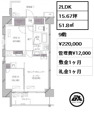 間取り5 1K 25.50㎡ 1階 賃料¥182,000 管理費¥12,000 敷金2ヶ月 礼金1ヶ月