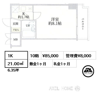 間取り5 1K 21.00㎡  賃料¥85,000 管理費¥8,000 敷金1ヶ月 礼金1ヶ月