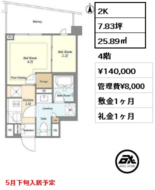 2K 25.89㎡ 4階 賃料¥138,000 管理費¥8,000 敷金1ヶ月 礼金1ヶ月