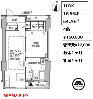 1LDK 54.71㎡ 3階 賃料¥140,000 管理費¥20,000 敷金1ヶ月 礼金1ヶ月