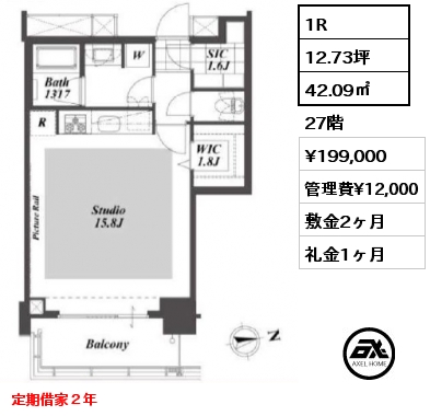 1R 42.09㎡ 27階 賃料¥199,000 管理費¥12,000 敷金2ヶ月 礼金1ヶ月 定期借家２年