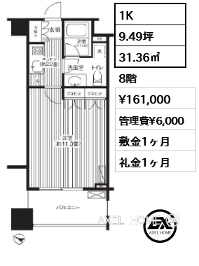 1K 31.36㎡  賃料¥161,000 管理費¥6,000 敷金1ヶ月 礼金1ヶ月