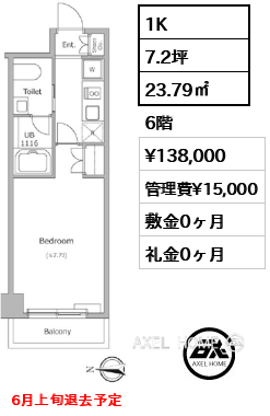 レジディア新宿イースト