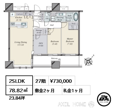 2SLDK 78.82㎡  賃料¥730,000 敷金2ヶ月 礼金1ヶ月