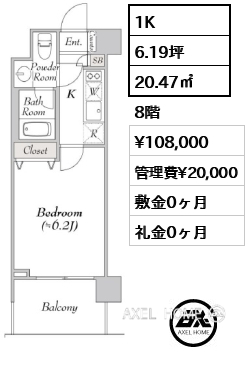1K 20.47㎡  賃料¥108,000 管理費¥20,000 敷金0ヶ月 礼金0ヶ月