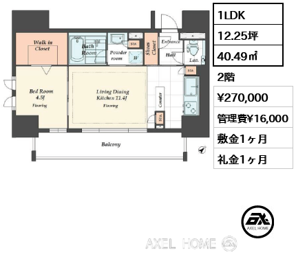 1LDK 40.49㎡  賃料¥270,000 管理費¥16,000 敷金1ヶ月 礼金1ヶ月