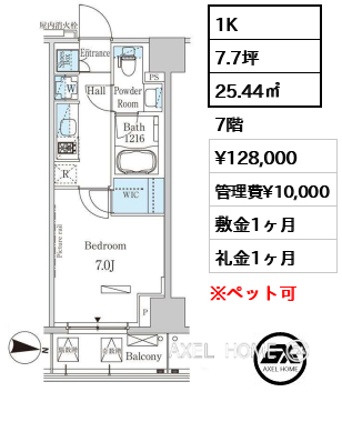 1K 25.44㎡  賃料¥128,000 管理費¥10,000 敷金1ヶ月 礼金1ヶ月
