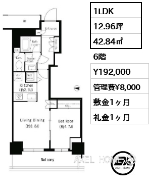 1LDK 42.84㎡  賃料¥192,000 管理費¥8,000 敷金1ヶ月 礼金1ヶ月
