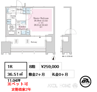 1R 36.51㎡  賃料¥259,000 敷金2ヶ月 礼金0ヶ月 12月退去予定　定期借家2年