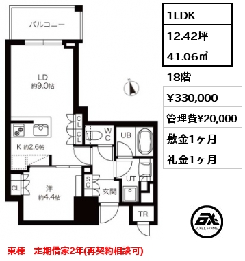 1R 23.94㎡ 8階 賃料¥165,000 敷金1ヶ月 礼金1ヶ月 東棟　7月上旬入居予定