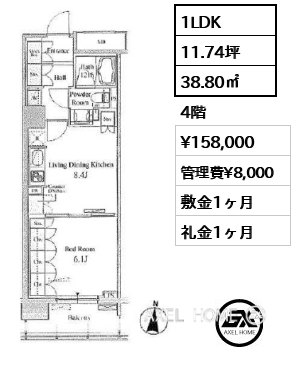 1LDK 38.80㎡  賃料¥158,000 管理費¥8,000 敷金1ヶ月 礼金1ヶ月