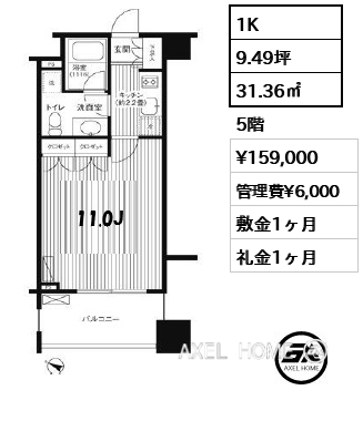 1K 31.36㎡  賃料¥159,000 管理費¥6,000 敷金1ヶ月 礼金1ヶ月