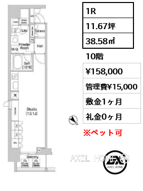 1R 38.58㎡  賃料¥158,000 管理費¥15,000 敷金1ヶ月 礼金0ヶ月