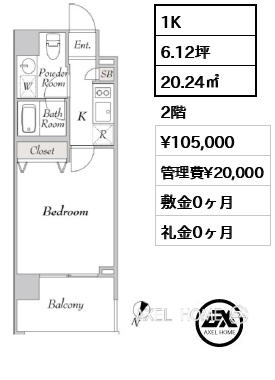 1K 20.24㎡  賃料¥105,000 管理費¥20,000 敷金0ヶ月 礼金0ヶ月