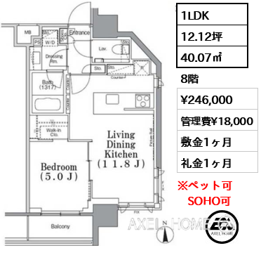 1LDK 40.07㎡  賃料¥246,000 管理費¥18,000 敷金1ヶ月 礼金1ヶ月