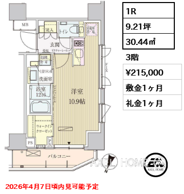 1R 30.44㎡  賃料¥215,000 敷金1ヶ月 礼金1ヶ月 2026年4月7日頃内見可能予定