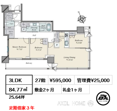 3LDK 84.77㎡  賃料¥595,000 管理費¥25,000 敷金2ヶ月 礼金1ヶ月 定期借家３年