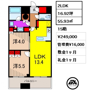 2LDK 55.93㎡ 15階 賃料¥249,000 管理費¥16,000 敷金1ヶ月 礼金1ヶ月