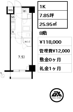 1K 25.95㎡ 8階 賃料¥118,000 管理費¥12,000 敷金0ヶ月 礼金1ヶ月