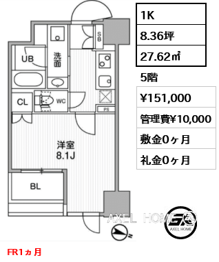 1K 27.62㎡  賃料¥151,000 管理費¥10,000 敷金0ヶ月 礼金0ヶ月 FR1ヵ月