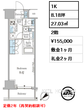 1K 27.03㎡  賃料¥159,000 敷金1ヶ月 礼金2ヶ月 12月上旬案内可　定借2年（再契約相談可）　